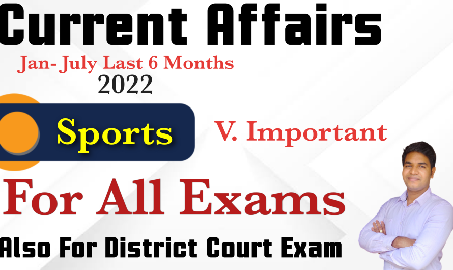 Sports Current Affairs January to July 2022