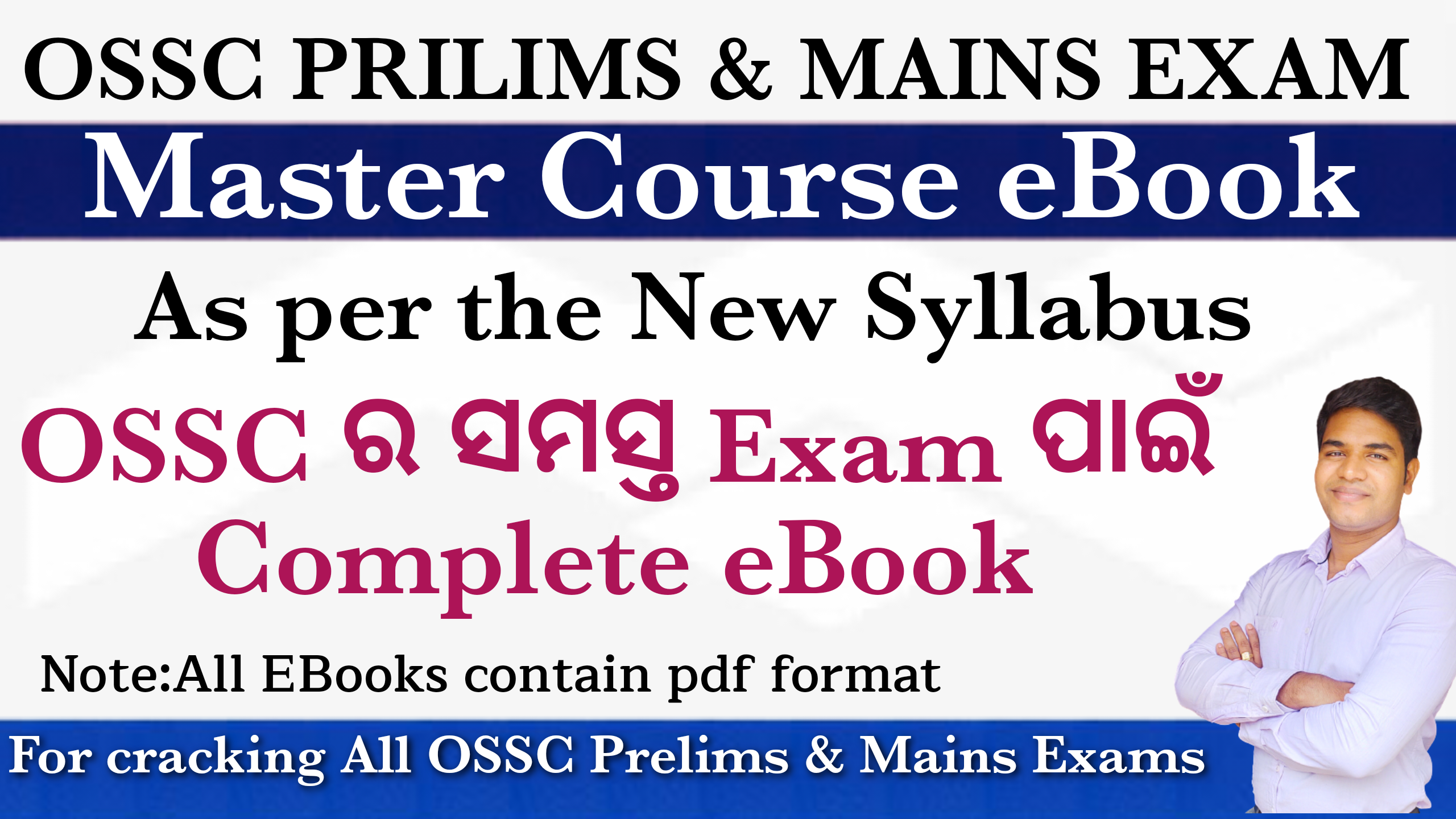 Get Full (Master Courses E-Books) for OSSC Prelims & Main Exam