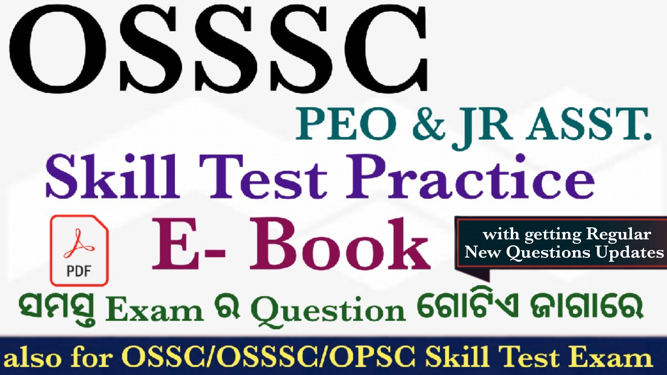 Skill Test Master Question Paper for OSSSC/OSSC/OPSC etc.